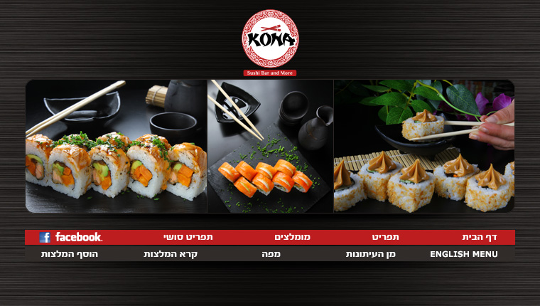 Kona Sushi Bar    