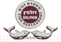 דולפין חיפה